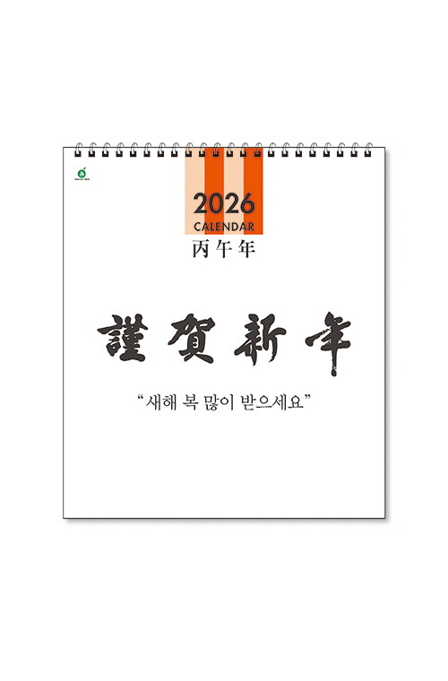 401 6절 숫자판