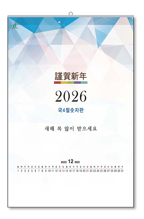 404 국4절 숫자판