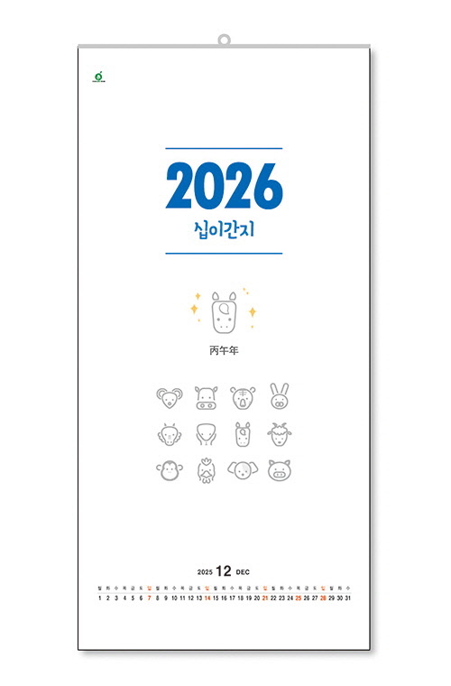 405 십이간지 숫자판