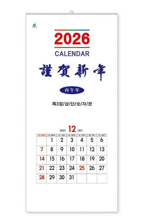 408 특3절삼단숫자판