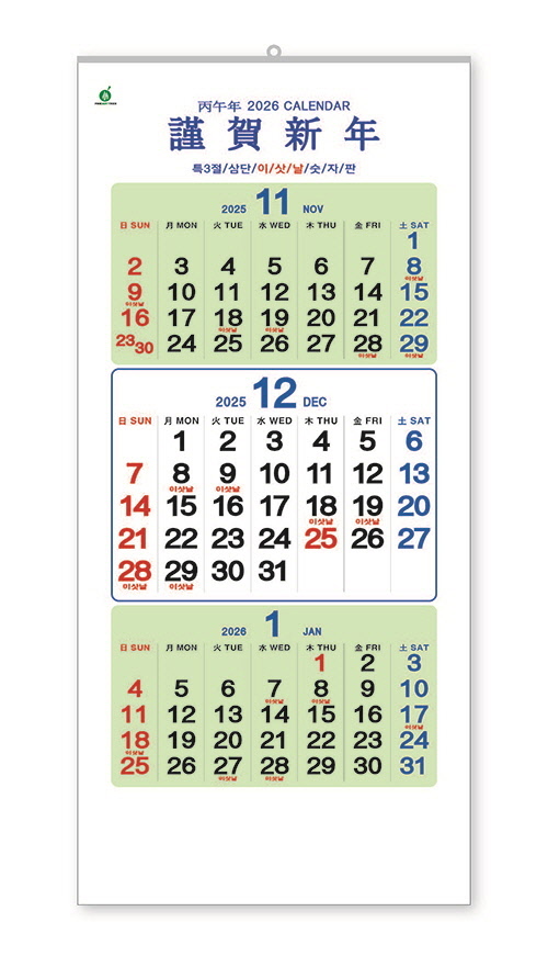 409 특3절삼단이삿날숫자판