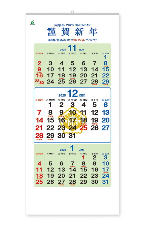 410 특3절법무사삼단숫자판