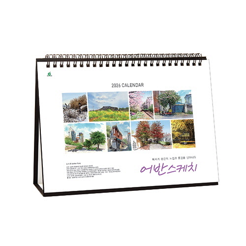 902 어반스케치(A4)