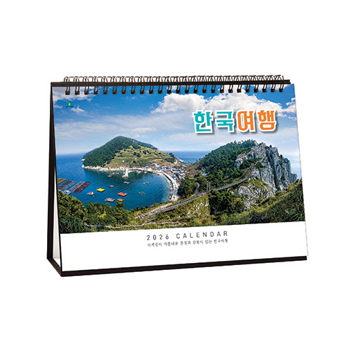 903 한국여행(A4) (내지인쇄용)