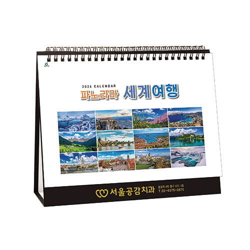 904 파노라마세계여행(A4) (금박인쇄용)