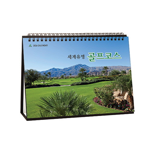905 세계유명 골프코스 (내지인쇄용)