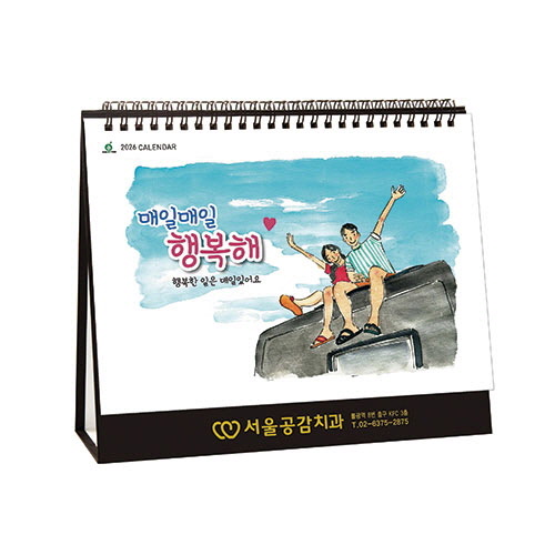 907 매일매일 행복해(금박인쇄용)