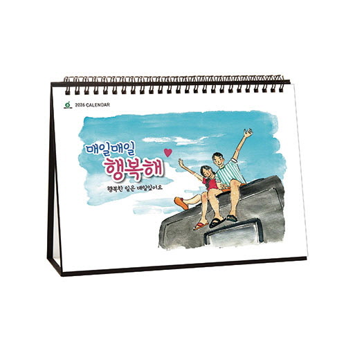 907 매일매일 행복해(내지인쇄용)