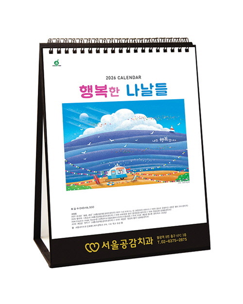 908 행복한나날들