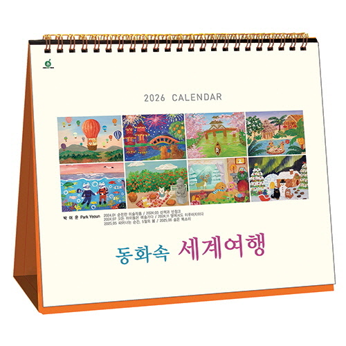 910 동화속 세계여행