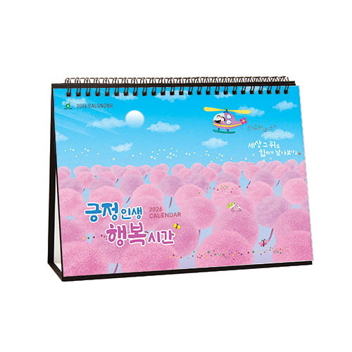 914 긍정인생 행복시간