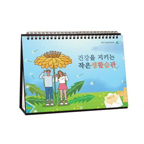 921 건강을 지키는 작은생활습관