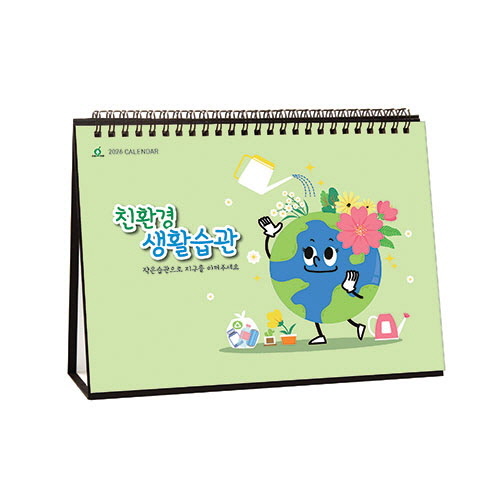 924 친환경 생활습관