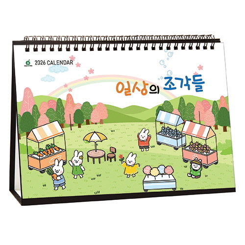 928 일상의조각들