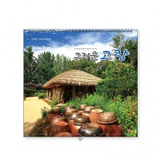 202 그리운 고향