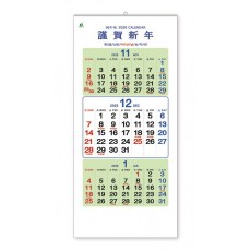 409 특3절삼단이삿날숫자판