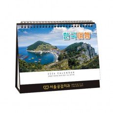 903 한국여행(A4) (금박인쇄용)