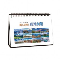 904 파노라마세계여행(A4) (내지인쇄용)