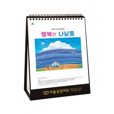 908 행복한나날들