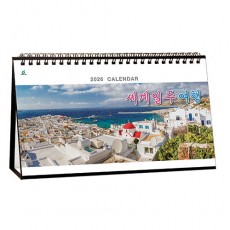 911 세계일주여행