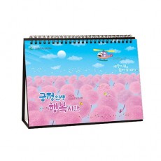 914 긍정인생 행복시간