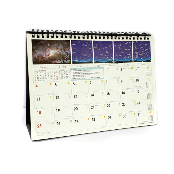 08 천문력