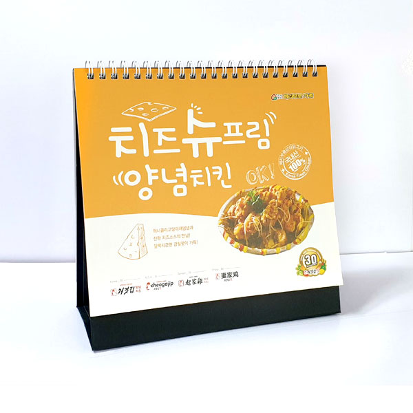 12 처갓집양념 통닭