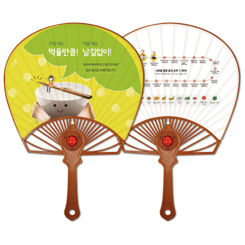 전통왕종이살부채(향기)