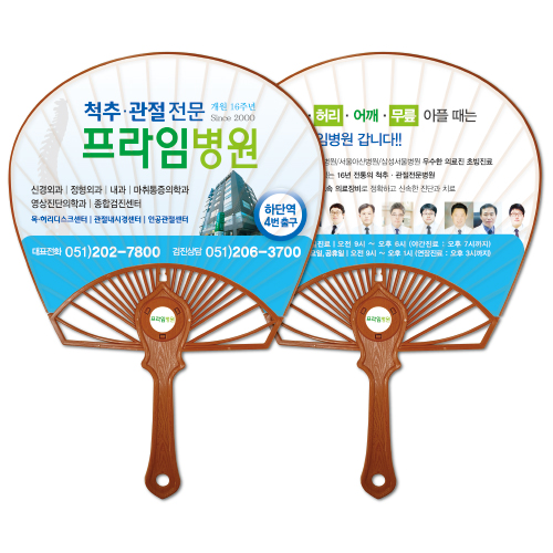 전통왕종이살부채(로고)