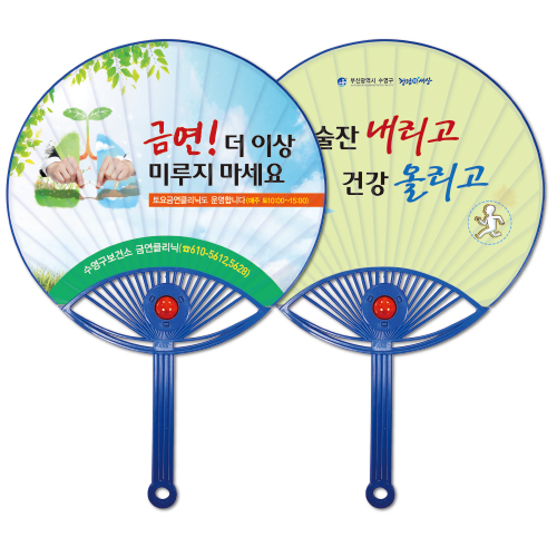 신형왕종이살부채(향기)