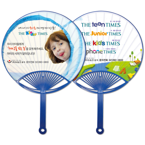 신형왕종이살부채(일반)