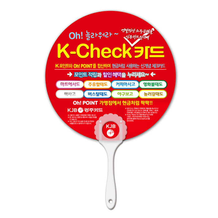 해바라기로고부채