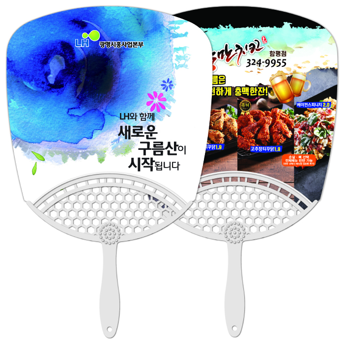 신형 벌집타원살부채(사각)