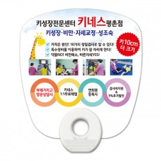 지압계란자루부채(사각모양)