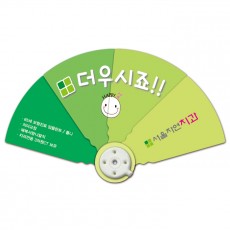 4단접이부채(원형자루)