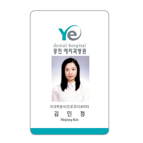 신분증 MD-001