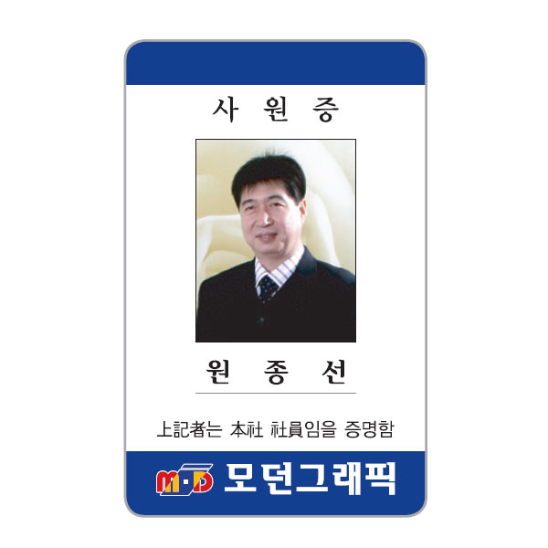 신분증 MD-002