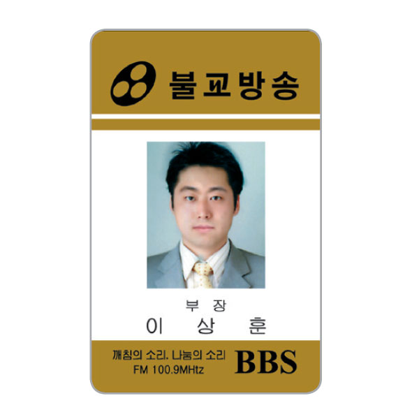 신분증 MD-005