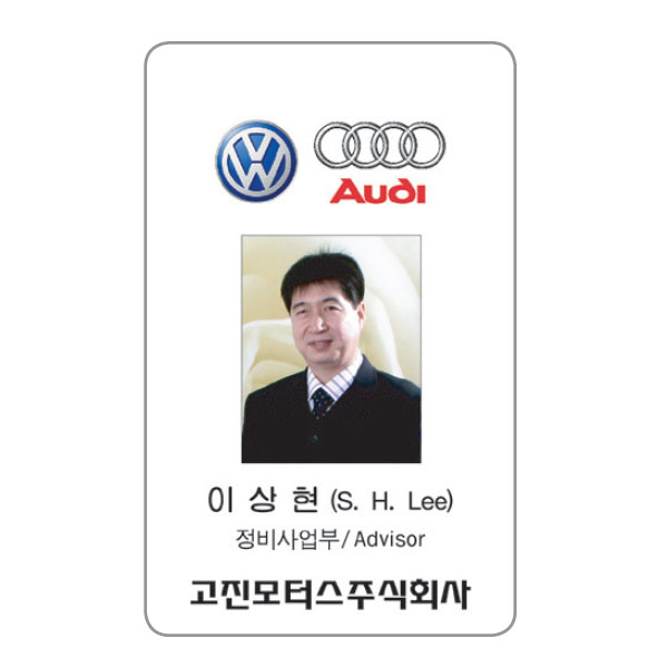 신분증 MD-008