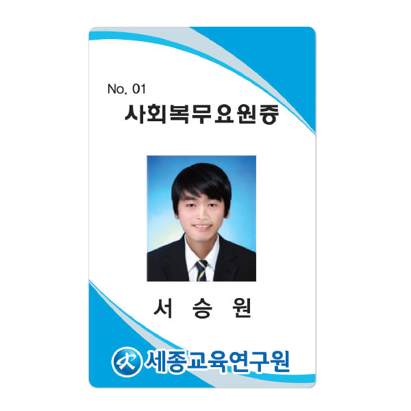 신분증 MD-010