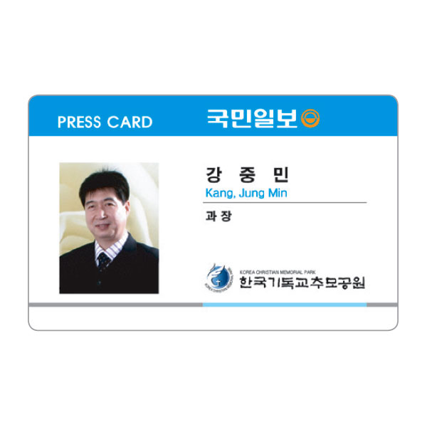 신분증 MD-013