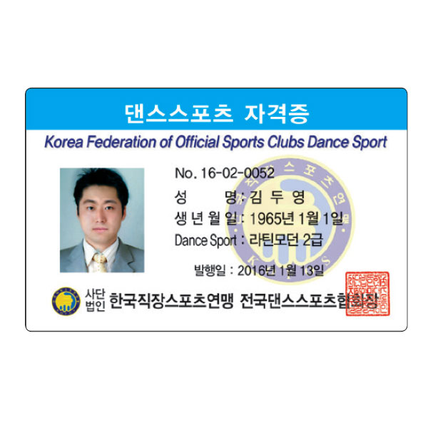 신분증 MD-016