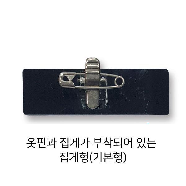 금속 부식명찰 MD-009