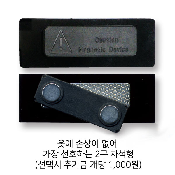 금속 부식명찰 MD-009