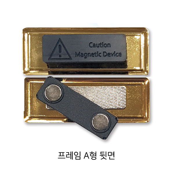 금속프레임 부식명찰 MD-102