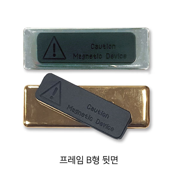 금속프레임 부식명찰 MD-106