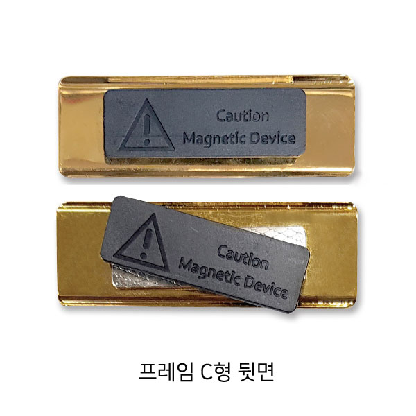 금속프레임 부식명찰 MD-109