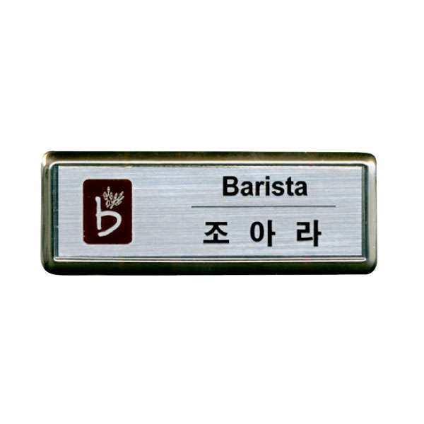 금속프레임 부식명찰 MD-102