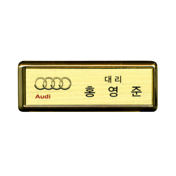 금속프레임 부식명찰 MD-103