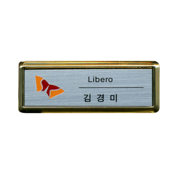 금속프레임 부식명찰 MD-104